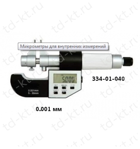 Микрометры для внутренних измерений (диап. 5-30 … 175-200 мм)